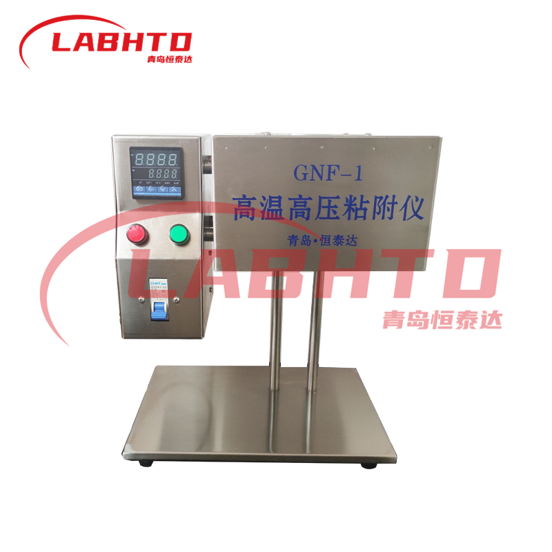 高温高压粘附仪GNF-1